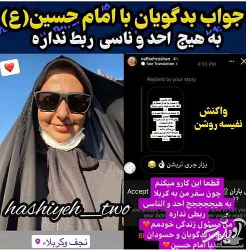 نفیسه روشن